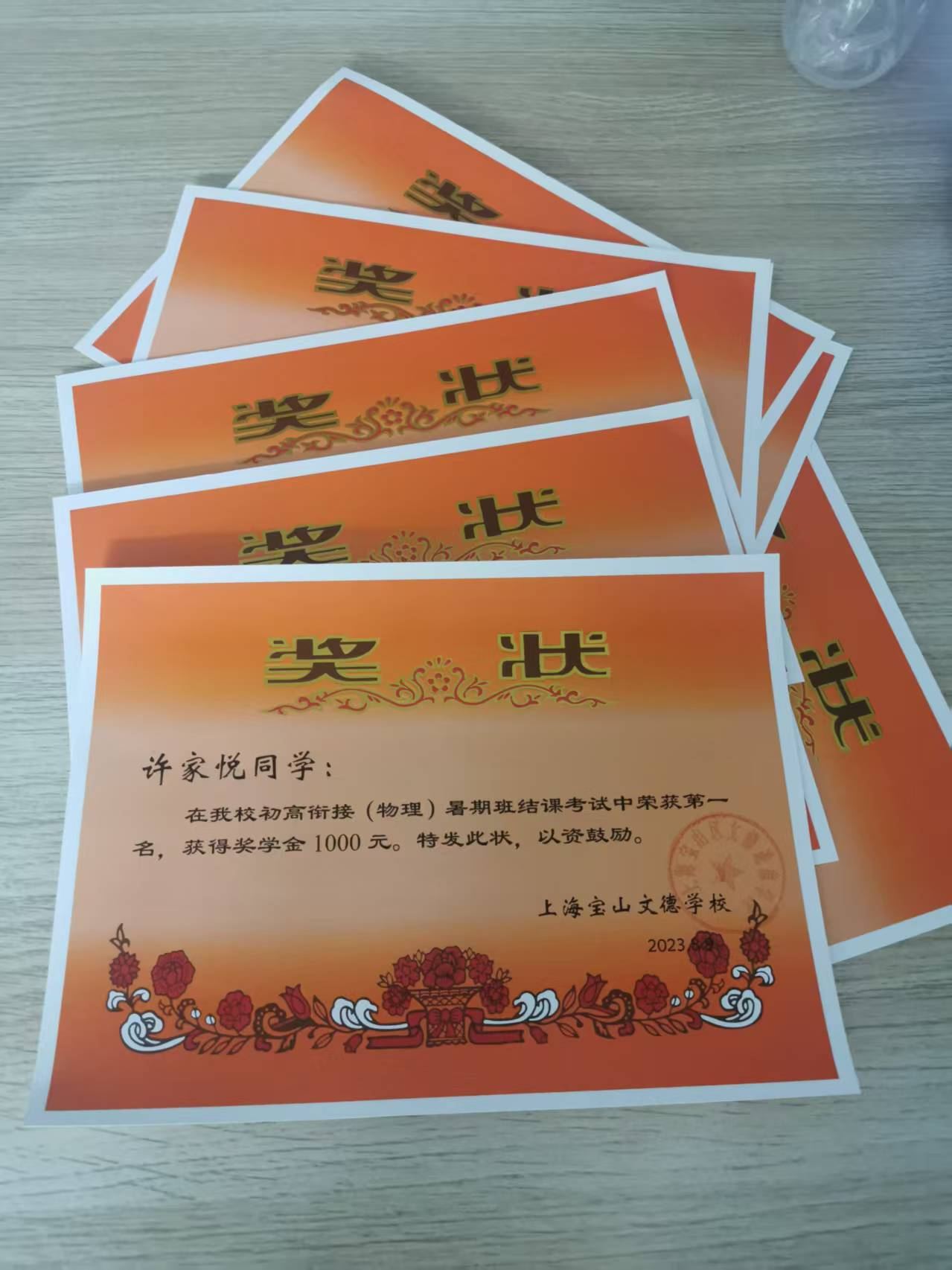文德学校校园照片 73