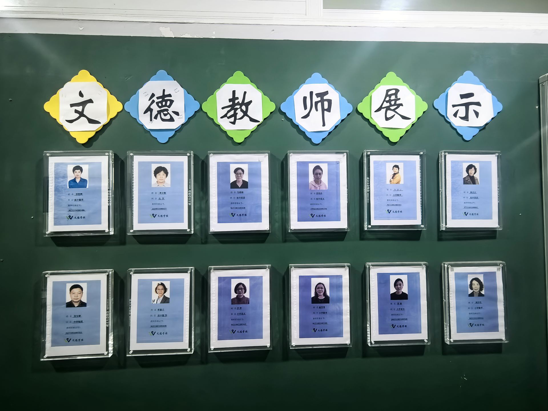 文德学校校园照片 27