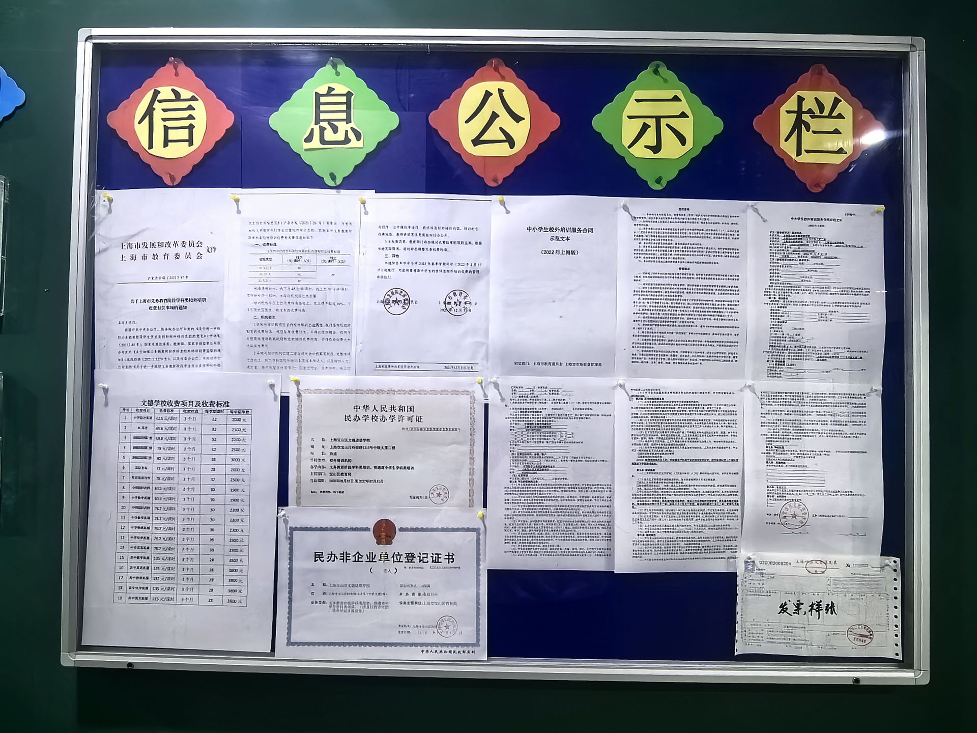 文德学校校园照片 15